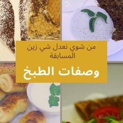 Programa de cocina Imagen 8